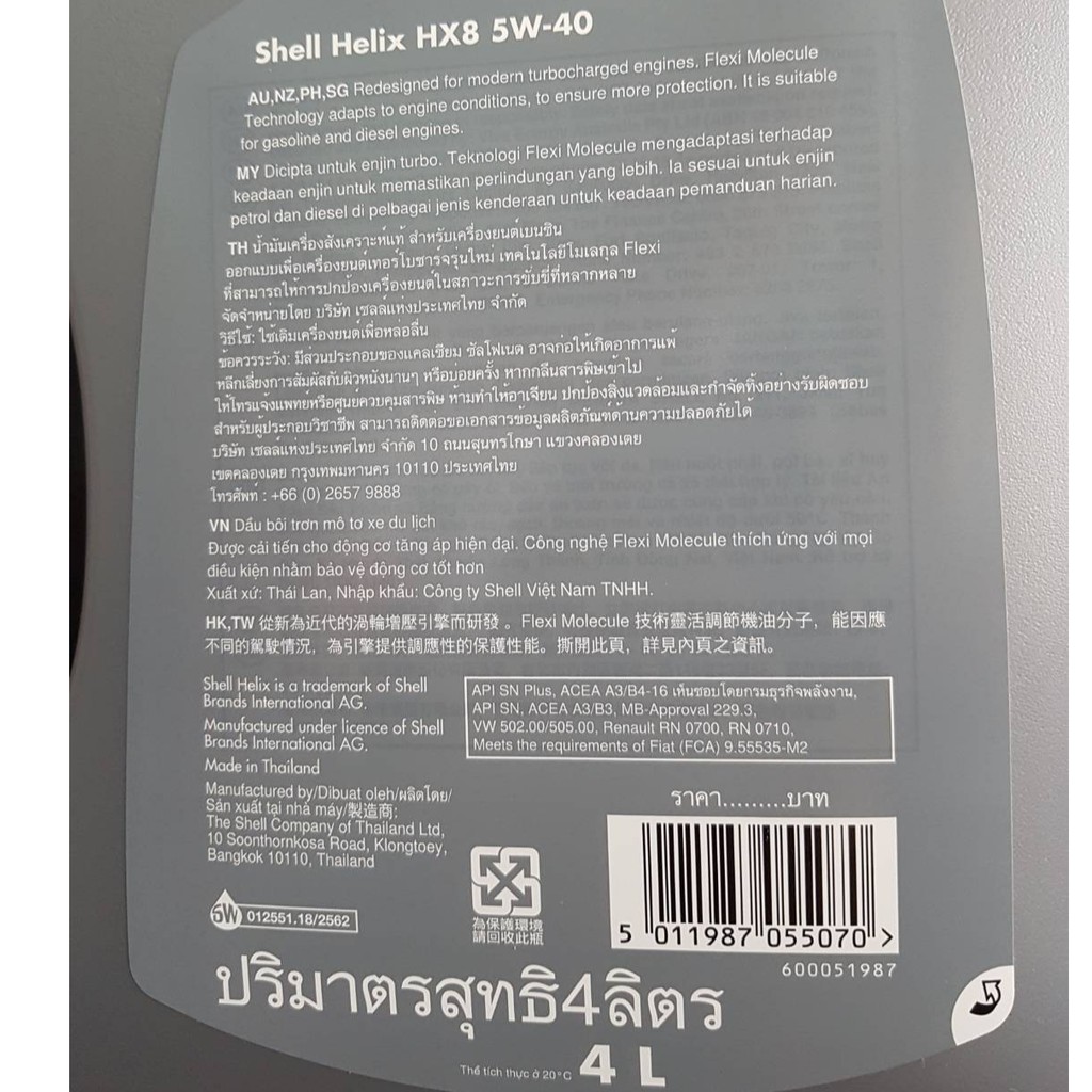 น้ำมันเครื่องยนต์เบนซินสังเคราะห์แท้-shell-helix-hx8-เบนซิน-5w-40-และ-5w-30-4-ลิตร