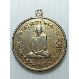 เหรียญทรงผนวช รัชกาลที่9 วัดบวรนิเวศฯ กรุงเทพ ปี2508 กะหลั่ยทอง