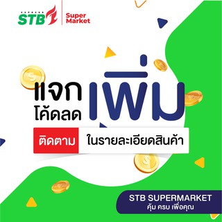 ภาพขนาดย่อของภาพหน้าปกสินค้าค่าส่ง  นมไทยเดนมาร์ค รสจืด 200 มล. UHT ( 6กล่อง x 6แพ็ค ) 36กล่อง (EXP เดือน10 /2023) จากร้าน stb_supermarket_official บน Shopee ภาพที่ 2