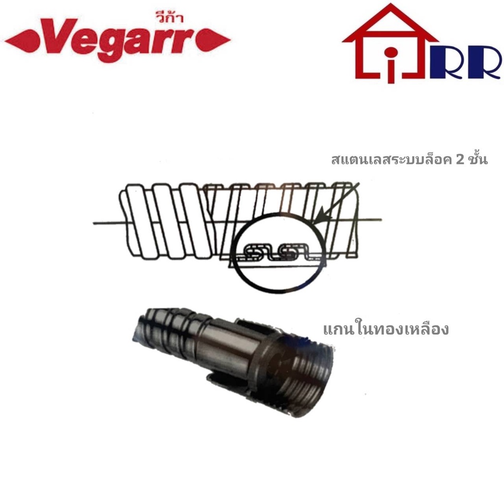 ฝักบัวราวเลื่อน-3-ระบบ-vegarr-a-194sj-22