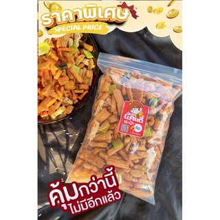 พร้อมส่ง🔥🔥ข้าวปั้นญี่ปุ่น ขนมญี่ปุ่น ข้าวเหนียวอบกรอบ ขนาด500กรัม