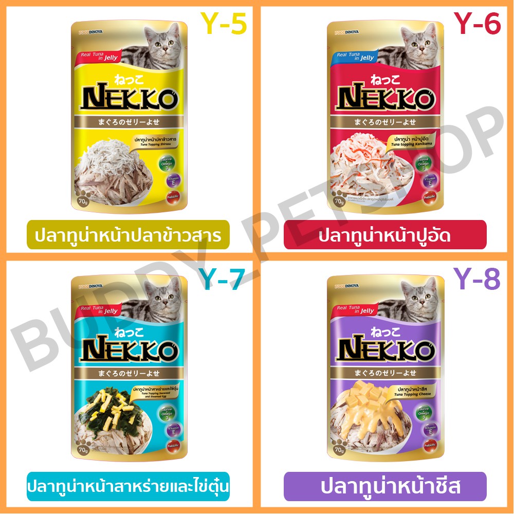 อาหารเปียกแมว-nekko-70-กรัม