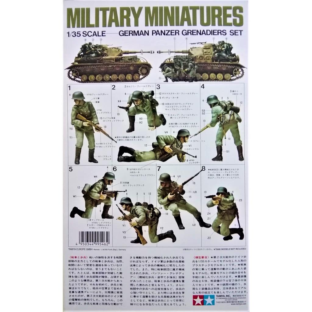 โมเดลทหาร-tamiya-ta35061-1-35-military-miniatures-german-panzer-grenadiers-set