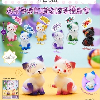 **พร้อมส่ง**กาชาปองน้องแมว Kitan Hana neko ของแท้..