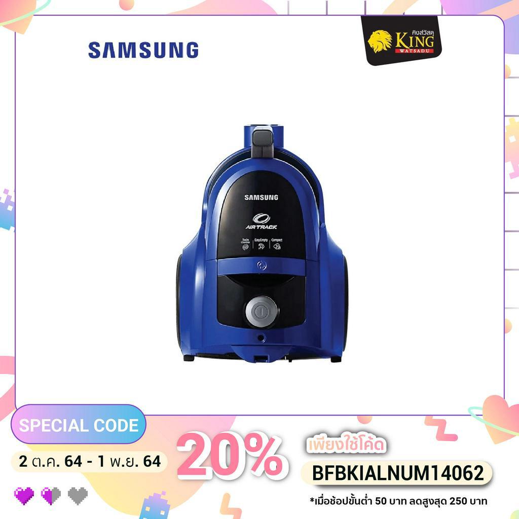 SAMSUNG เครื่องดูดฝุ่นแบบกล่อง VCC4540S36/XST 1800W ระบบ Twin Chamber ...