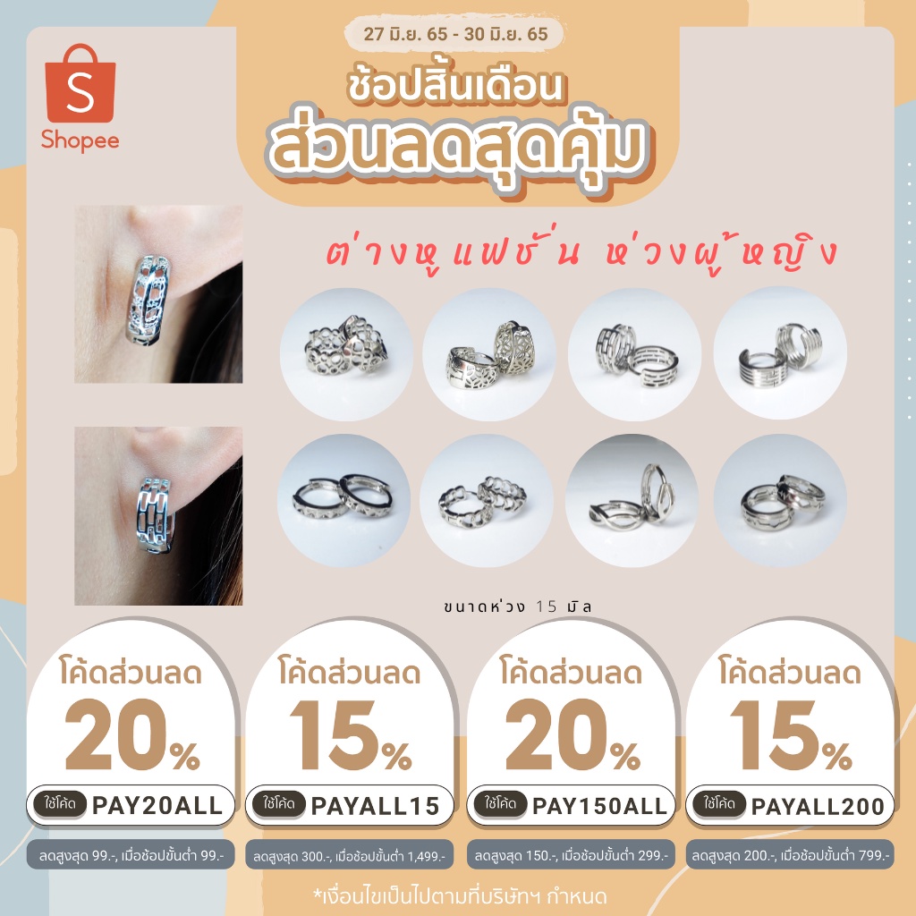 ต่างหูห่วงแฟชั่น-ต่างหูสาวออฟฟิต-ต่างหูสีเงิน-s925-ต่างหูห่วงน่ารัก-ราคาคู่ล่ะ-25-บาท