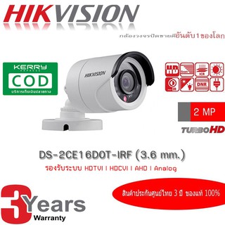 ภาพหน้าปกสินค้า🔥HIKVISION กล้องวงจรปิด 2 ล้านพิกเซล CCTV (DS-2CE16D0T-IRF) ของแท้💯% ประกันศูนย์ 3 ปี (DS2CE16D0TIF) ที่เกี่ยวข้อง