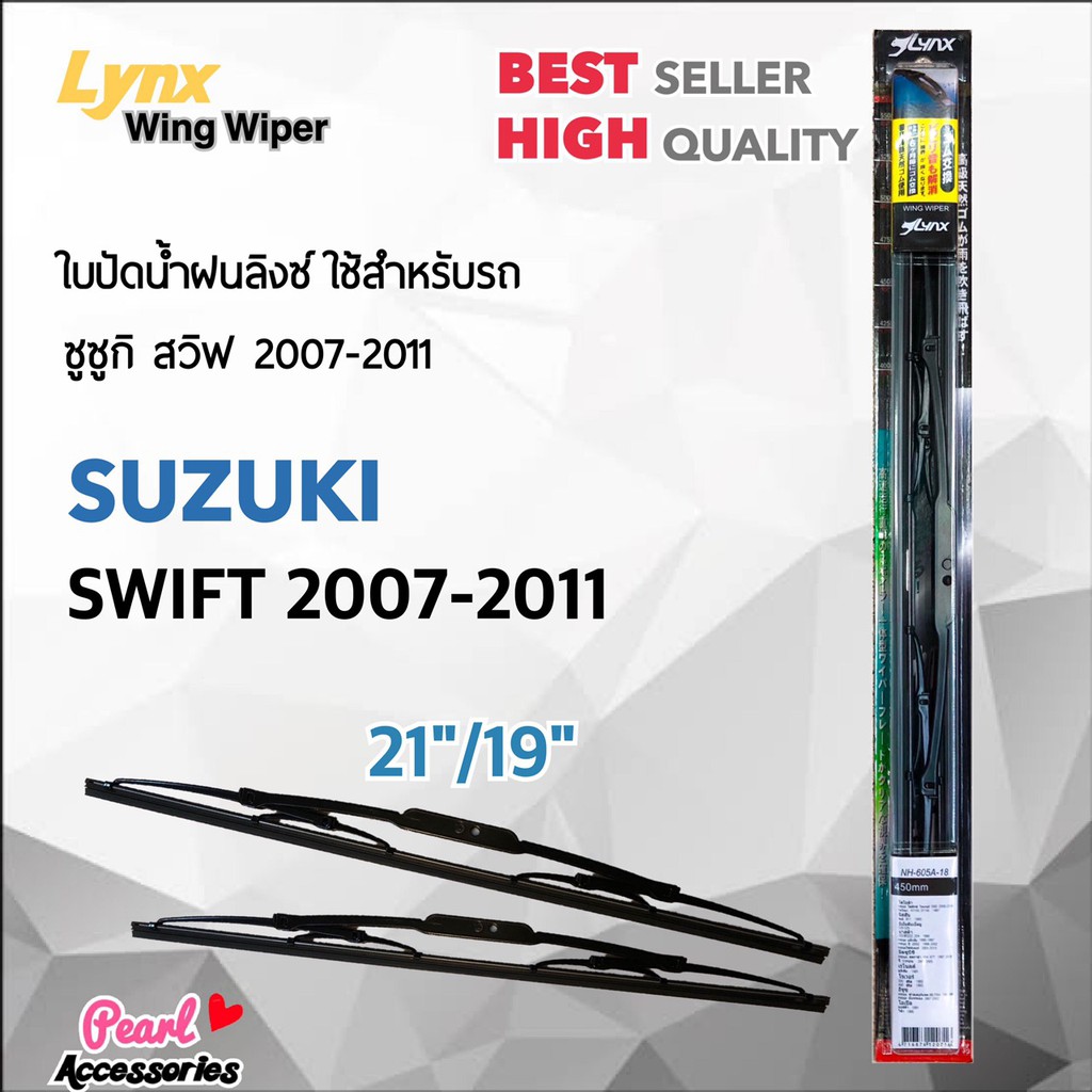 Lnyx 605 ใบปัดน้ำฝน ซูซูกิ สวิฟ 20072011 ขนาด 21"/ 19" นิ้ว Wiper