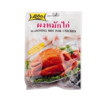 Lobo โลโบ ผงหมักไก่ ขนาด 100 กรัม