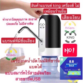 ภาพขนาดย่อของสินค้าkingshopping(ร้านไทย)เครื่องกดน้ำอัตโนมัติ แบต 1200 Amh A10