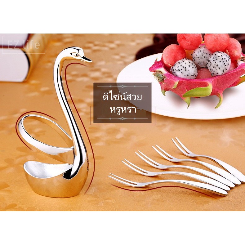 ez-ช้อนส้อมผลไม้-สแตนเลส-304-swan-breakfast-dinner-lunch-dining-afternoon-tea-fruit-spoon-fork-stainless-steel-304-set