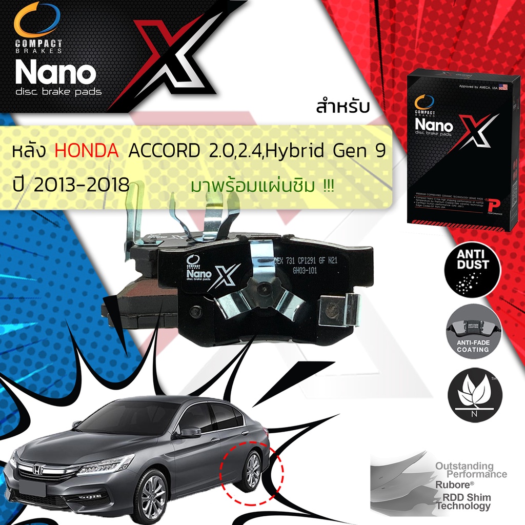 compact-รุ่นใหม-ผ้าเบรคหลัง-honda-accord-2-0-2-4-hybrid-gen9-ปี-2013-2018-x-dex-731-ปี-56-57-58-59-60-61