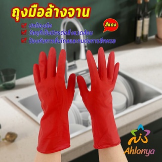 Ahlanya ถุงมือล้างจาน ถุงมือยาง  อุปกรณ์ชะล้าง สีแดง latex gloves