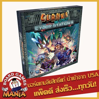 Clank! In! Space!: Cyber Station 11 Expansion (ภาคเสริม)