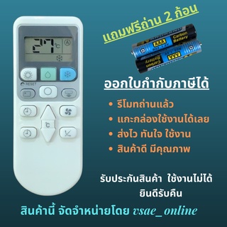 สินค้า รีโมทแอร์ Hitashi ฮิตาชิ รุ่นทดแทน  RAR  RAS RACIV-B/RACIV หน้าตา เหมือนกัน จำนวนปุ่มเท่ากัน แทนกันได้ ไม่ต้องจูน