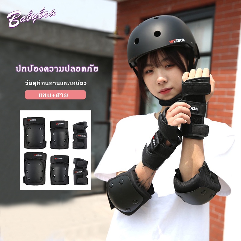 babybra-shop-ชุดเซฟตี้-สนับเข่า-สนับมือ-สนับศอก-สนับกันกระแทก-สนับเข่าสเกตบอร์ด-สนับเข่า-หมวกกันน็อค-skybulls-cbd07