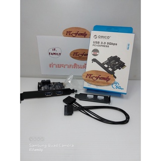 PCI-E Express 2 PORT USB 3.0 พร้อมสายPOWER SATA 15pin (PVU3-2O2I-V1) Orico (ออกใบกำกับภาษีได้)