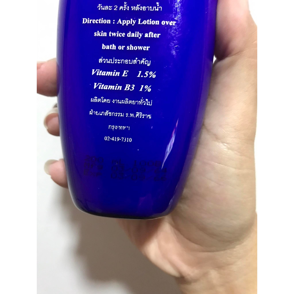 โลชั่นทาผิว-วิตามินอี-บี3-ครีมทาผิว-ครีมทาตัวศิริราช-moisture-lotion-plus-vitamin-e-b3-สินค้าพร้อมส่ง