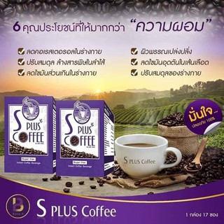 กาแฟเอสพลัส เพื่อสุขภาพดูแลรูปร่าง