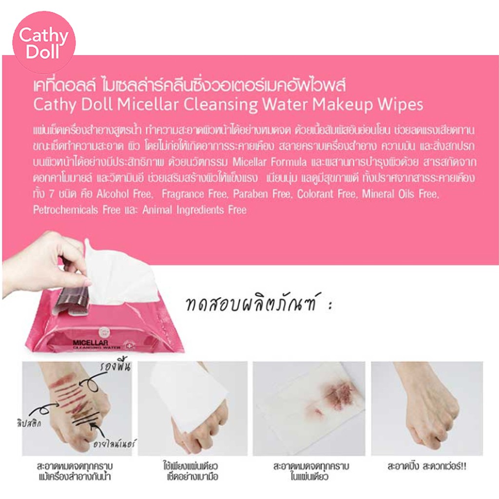 ภาพหน้าปกสินค้าทิชชู่เปียก แผ่นเช็ดเครื่องสําอาง เคที่ดอลล์ Cathy Doll Micellar Cleansing Water 10/30 wipes จากร้าน chutima.online บน Shopee