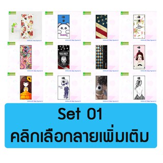 เคสพิมพ์ลาย sony xperia l2 เคสโซนี่ l2 พิมพ์ลายการ์ตูน set01 พร้อมส่งในไทย เก็บปลายทางได้