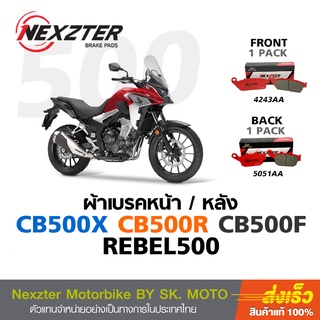 ผ้าเบรค Nexzter สำหรับ Honda CB500X, CB500R, CR500F (2016-2021)