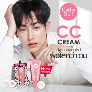 เคที่ดอลล์ ซีซี สปีดไวท์ ซีซีครีม ครีมรองพื้น 50ml Cathy Doll Speed White CC Cream SPF50 PA+++