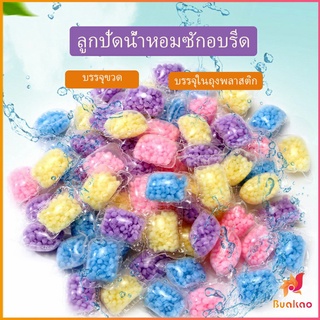 BUAKAO น้ำหอมปรับผ้านุ่ม เม็ดน้ำหอม     Laundry beads