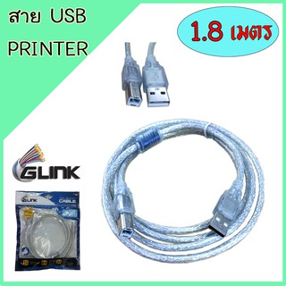 สาย ปริ้นเตอร์ สแกนเนอร์ 1.8 M USB PRINTER SCANNER(Type A Male to Type B Male)