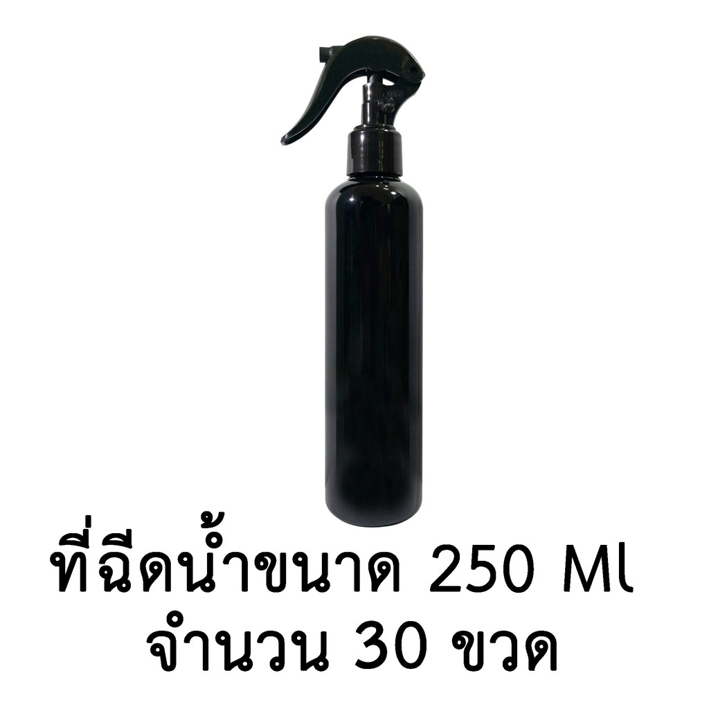 ขวดเปล่าพลาสติกพร้อมฝาสเปรย์-ขนาด-250-ml-จำนวน-10-20-30-ขวด-สีดำมีไหล่