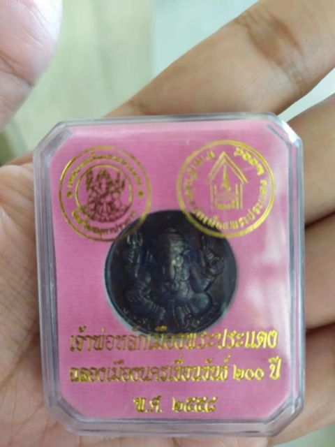 พระพิฆเนศเจ้าพ่อหลักเมืองพระประแดง-รุ่นฉลอง200ปีเมืองนครเขื่อนขันธ์ปี2558