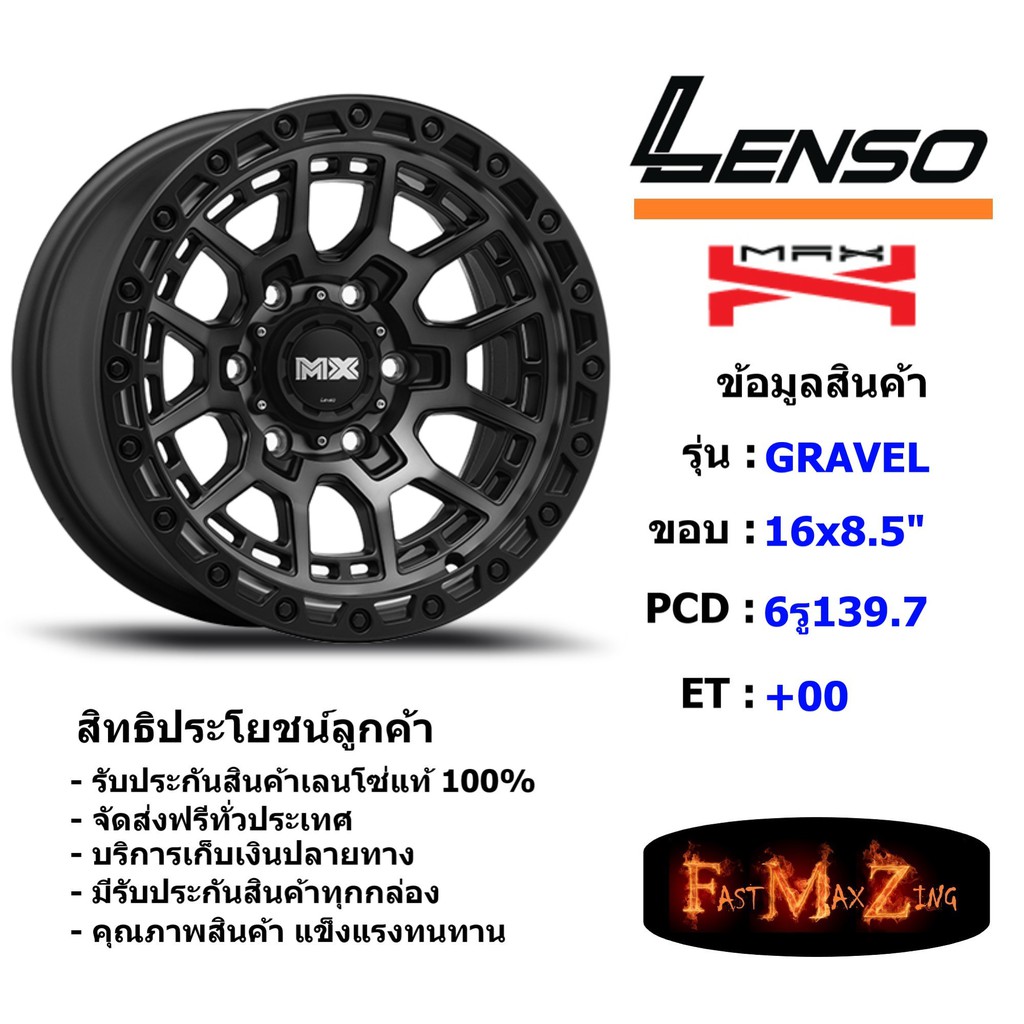 lenso-wheel-mx-gravel-ขอบ-16x8-5-6รู139-7-et-00-pbkf