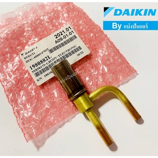 Body E valve บอดี้ อีวาวล์ Daikin ของแท้ 100% Part No. 1980882L