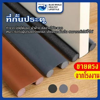 ที่ปิดช่องบานประตู คิ้วกั้นประตู ที่กั้นประตู กันฝุ่น กันแมลง กันแอร์ออก ป้องกันเสียง พร้อมส่ง