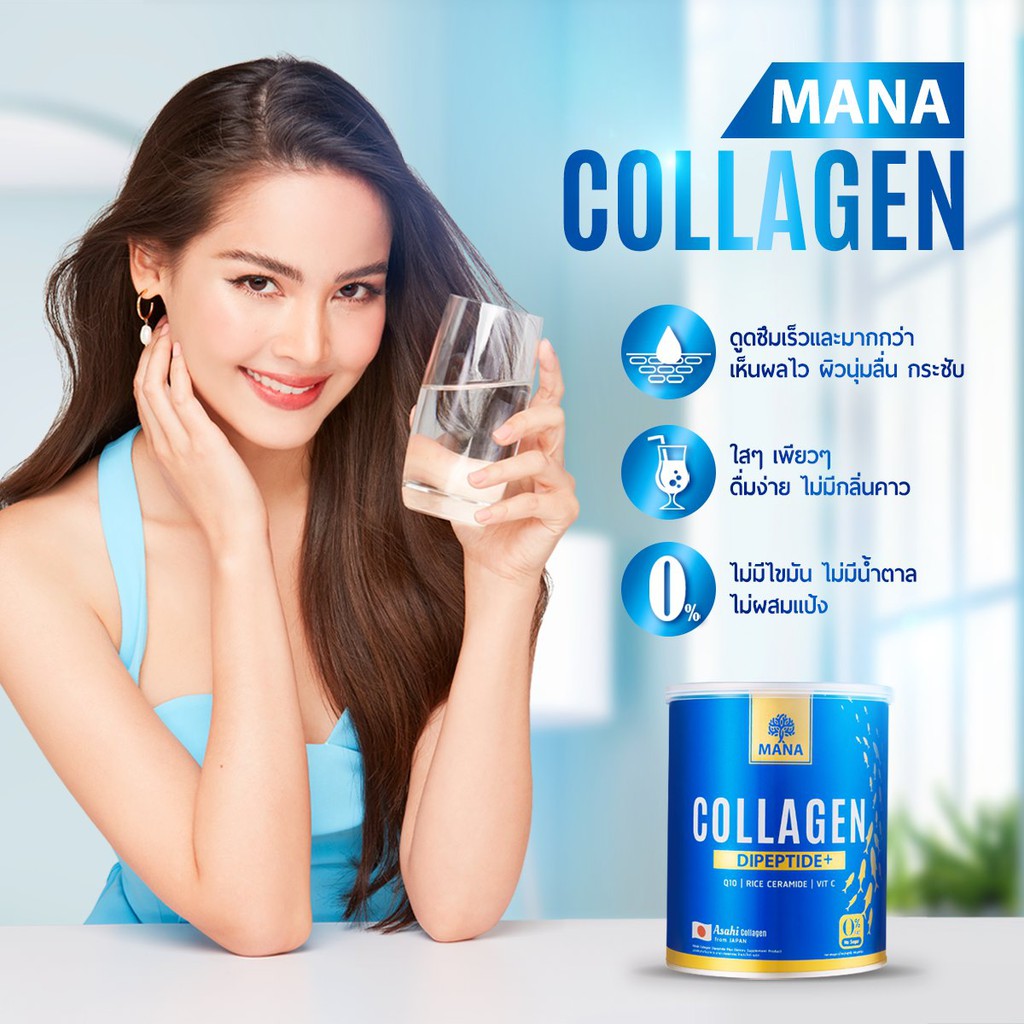mana-premium-collagen-มานาคอลลาเจน-สูตรใหม่-2-แถม-2-คอลลาเจนผิวใส-คอลลาเจนญาญ่า-ผิวนุ่ม-เนียนใส-มีออร่า-ลดสิว-ฝ้ากระ