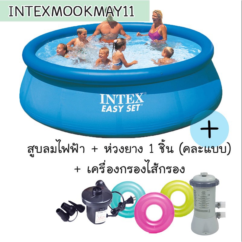 Intex 28142 สระน้ำอีซี่เซ็ต 13 ฟุต (3.96x0.84 ม.) เครื่องกรองระบบไส้ ...