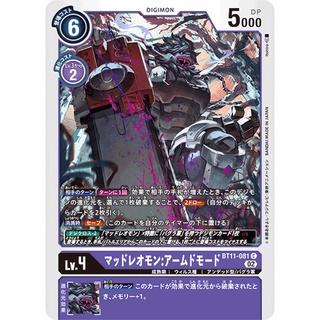 BT11-081 MadLeomon Armed Mode C Purple Digimon Card การ์ดดิจิม่อน สีม่วง ดิจิม่อนการ์ด