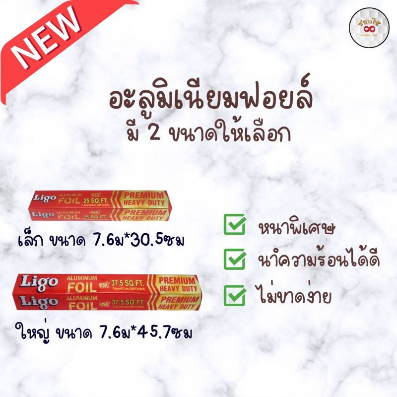 พร้อมส่ง-ฟอยล์ห่ออาหาร-วัสดุอลูมิเนียม-aluminium-foil-ขนาด-7-6เมตร-ห่ออาหาร-ถนอมอาหาร-ราคาถูก-มีให้เลือก-2-ขนาด