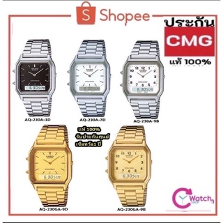 สินค้า Casio รุ่น AQ230 AQ-230 AQ 230 ประกันศูนย์ cmg ของแท้ 💯