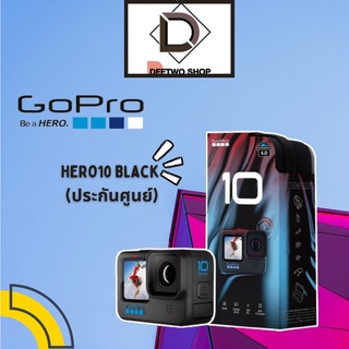 GoPro HERO10 Black (ประกันศูนย์) | GoPro10