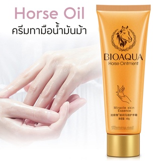 ภาพขนาดย่อของสินค้าครีมทามือ น้ำมันม้า BIOAQUA ใหญ่ 60g.  แท้  ล็อตใหม่  ส่งเร็ว  ครีมทามือ โลชั่นทามือ 60 กรัม