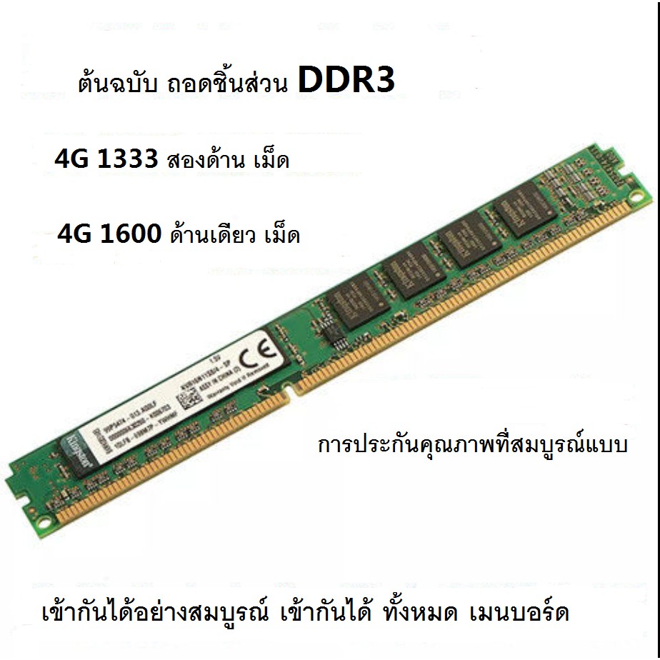 ภาพหน้าปกสินค้าแรม DDR3 1333/1600 2G&4G&8G เดสก์ท็อปพีซี หน่วยความจำ Kingston มือสอง แบรนด์ต่างๆ
