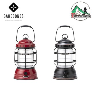 สินค้า ตะเกียง Barebones Forest Lantern V1.2