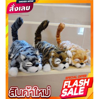 ภาพหน้าปกสินค้าส่งเร็ว ของเล่นเด็ก แมวปลอม แมวกลิ้งได้มีเสียง ขนไม่หลุดและไม่ระคายเคืองต่อผิวเป็นของขวัญวันเกิด ระบบใส่ถ่านส่งจากไทย ซึ่งคุณอาจชอบราคาและรีวิวของสินค้านี้