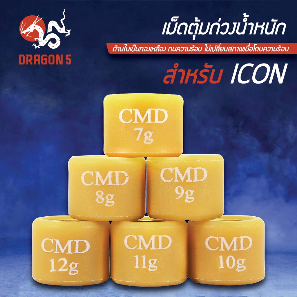 ตุ้มน้ำหนัก-ตุ้มถ่วงน้ำหนัก-เม็ดตุ้มถ่วงน้ำหนัก-เม็ด-icon-ไอคอน-มีทุกเบอร์-เลือกเบอร์ด้านใน-7-8-9-10-11-12