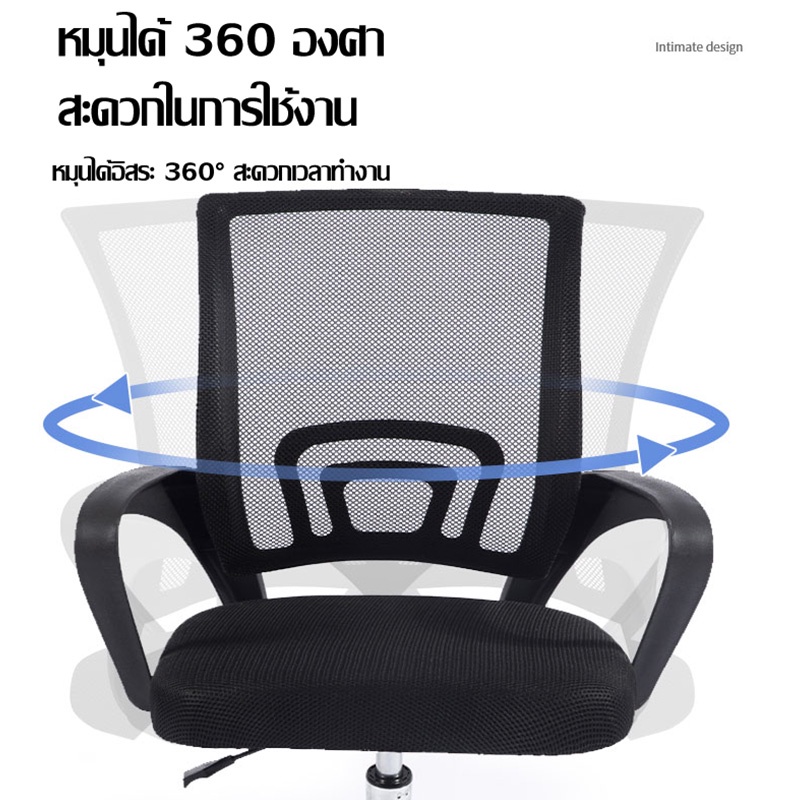 เก้าอี้คอมพิวเตอร์-เก้าอี้สำนักงาน-พนักพิงที่นั่งหมุนได้-พนักพิงตาข่ายหมุนได้-360-องศา-ปรับความสูงได้-ขาเก้าอี้-5-จุด