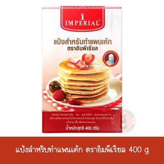 Imperial อิมพีเรียล อีซี่มิกซ์แพนเค้ก 400 g