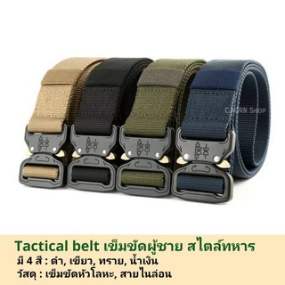 ☀️พร้อมส่ง☀️CBB01 เข็มขัดผู้ชาย สไตล์ทหาร Tactical belt