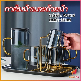 BUAKAO ถ้วยแก้วน้ำ เยือกน้ำแก้วมีฝาพลาสติก  kettle water cup