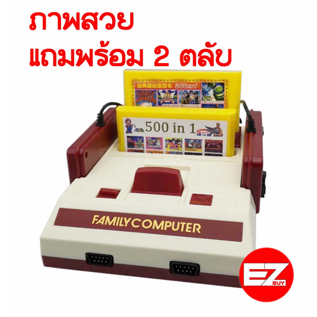 Famicom Compact เครื่องเกม FC 500 + 360 in 1หรือ 500+150ตลับเทพ มีมาริ ...